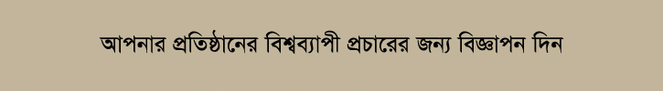 advertisement