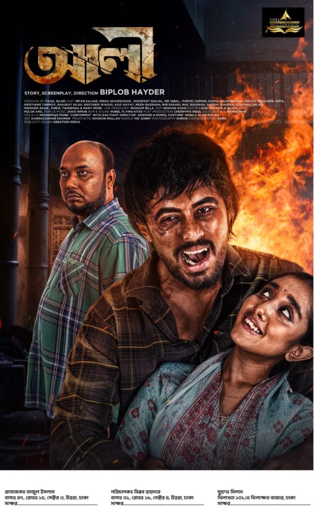 ওটিটিতে ঈদে এসেছে শওকত সজলের সিনেমা
