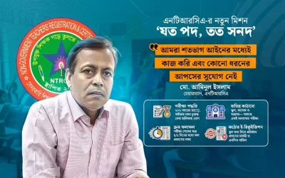 ১৯তম শিক্ষক নিবন্ধনে বন্ধ হচ্ছে ‘ওভার সনদ’, ‘শূন্য পদ যত সনদও তত’